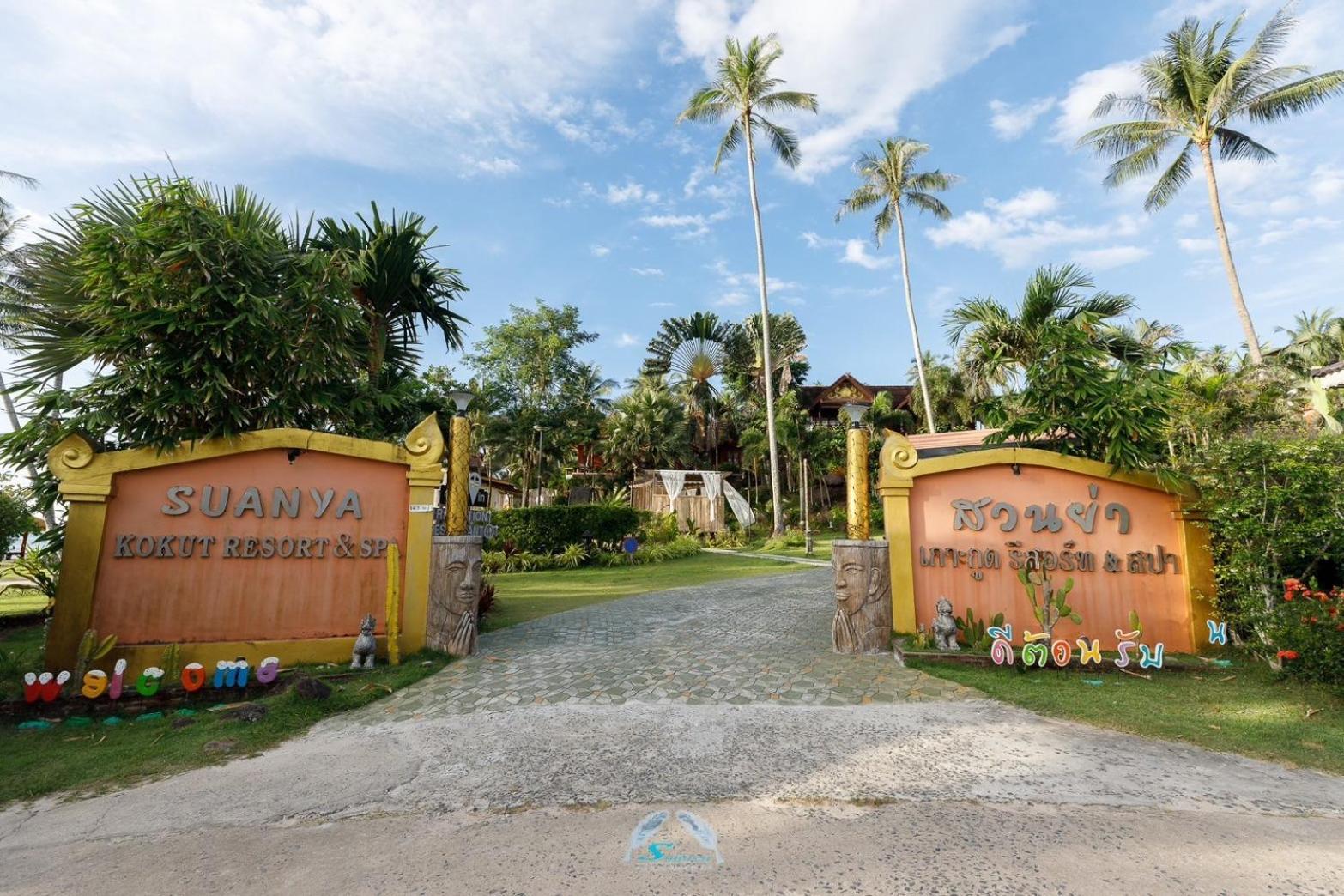 Suanya Kohkood Resort And Spa Ko Kut Extérieur photo